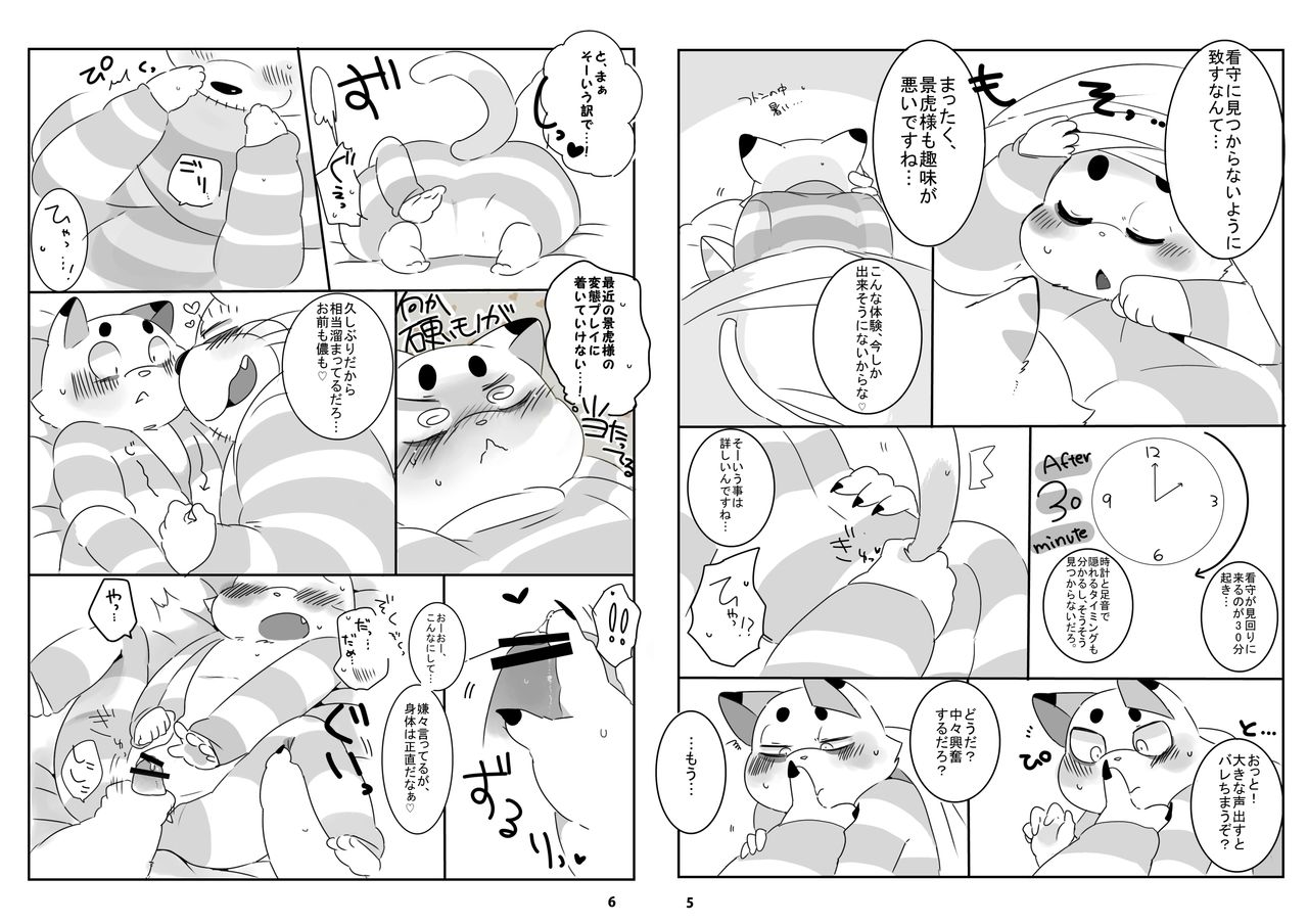 KEEP OUT! page 4 full