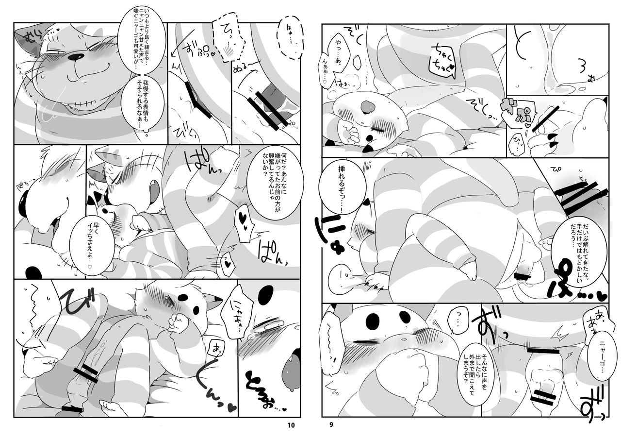 KEEP OUT! page 6 full