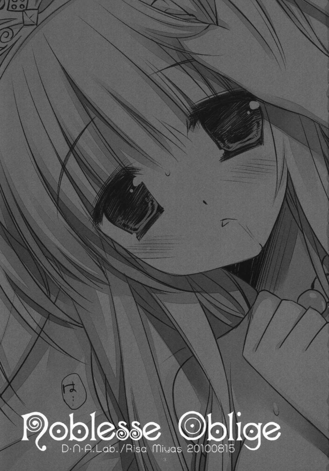 Noblesse Oblige page 2 full