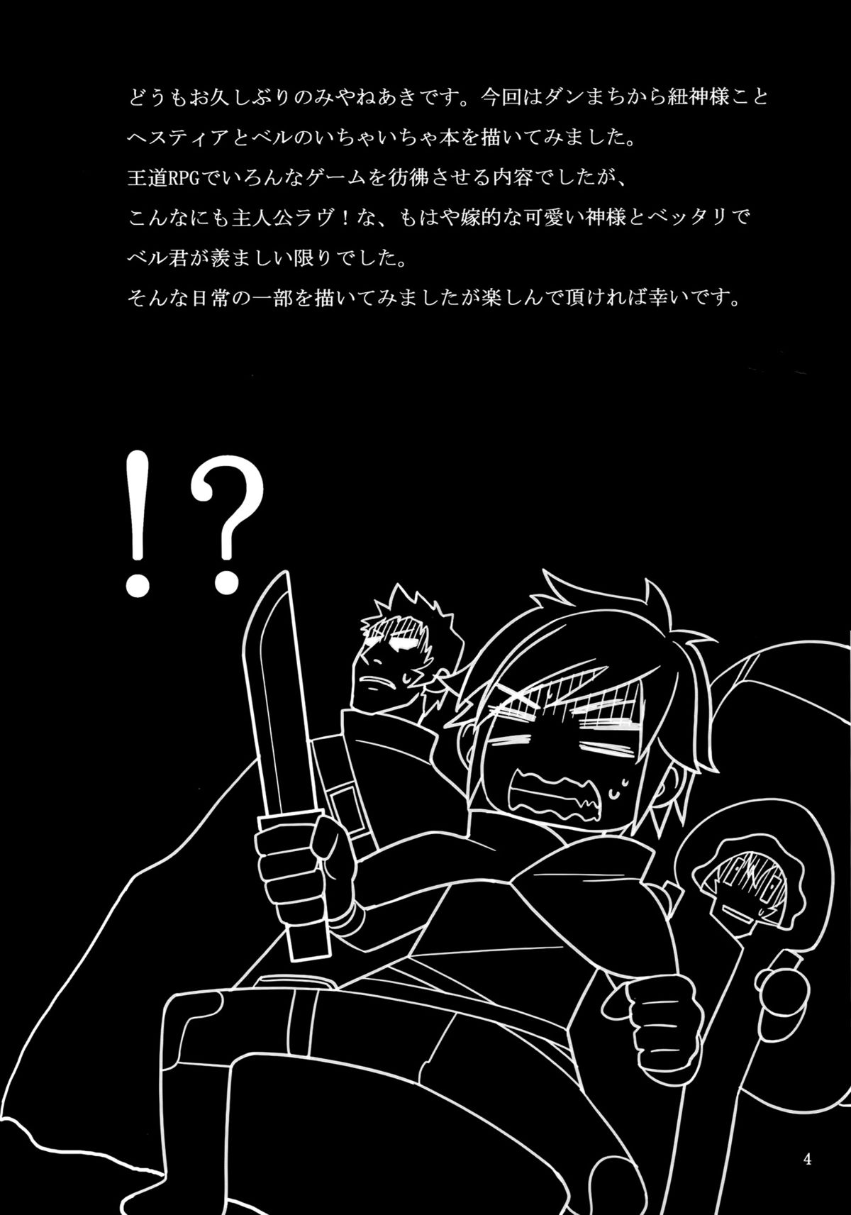 Bell Love page 3 full