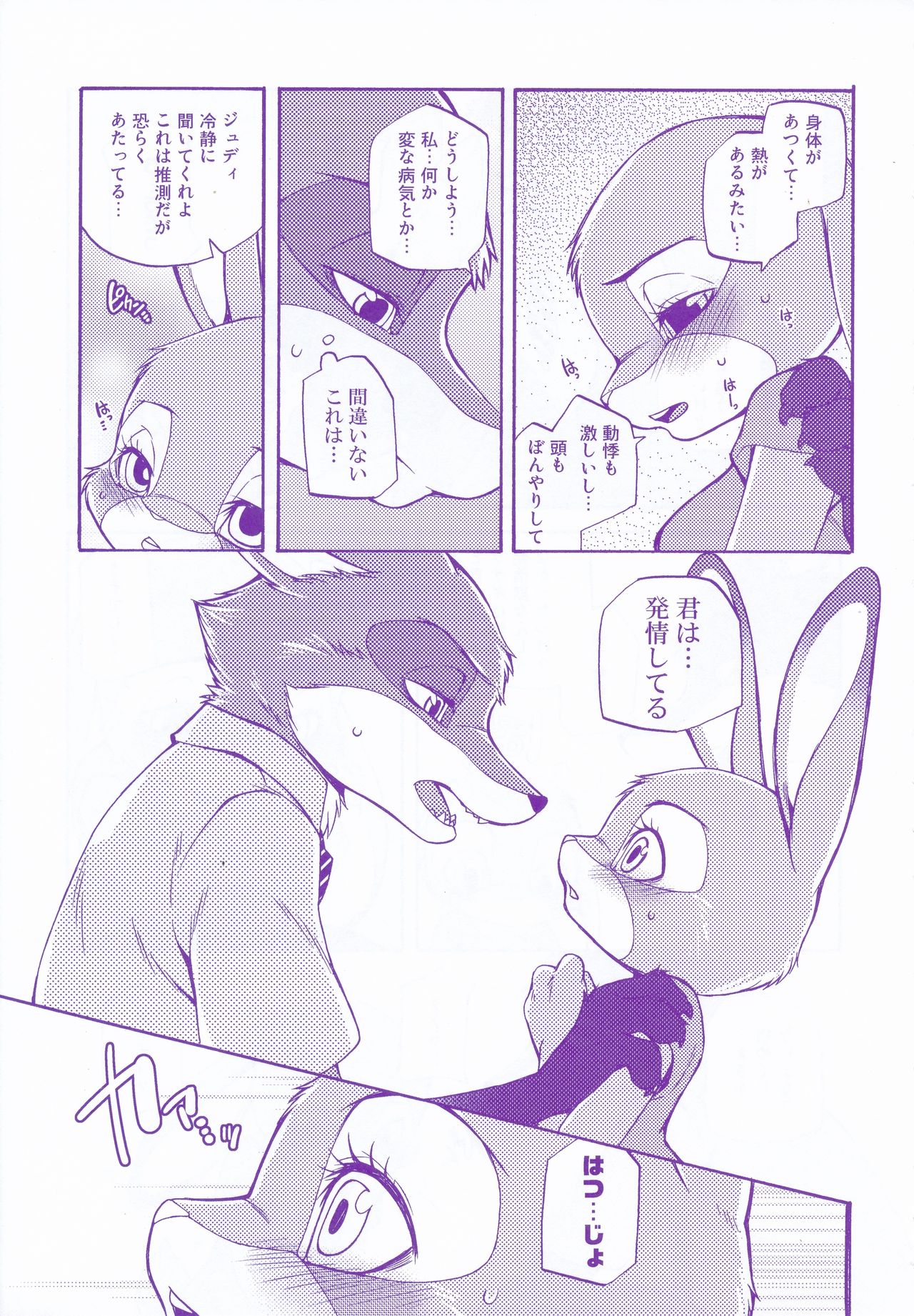 Kimi wa Sangatsu Usagi - You March Hare page 6 full