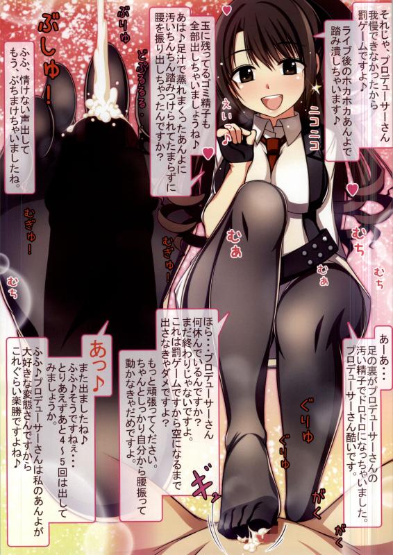 Caramel Macchiato3 page 9 full