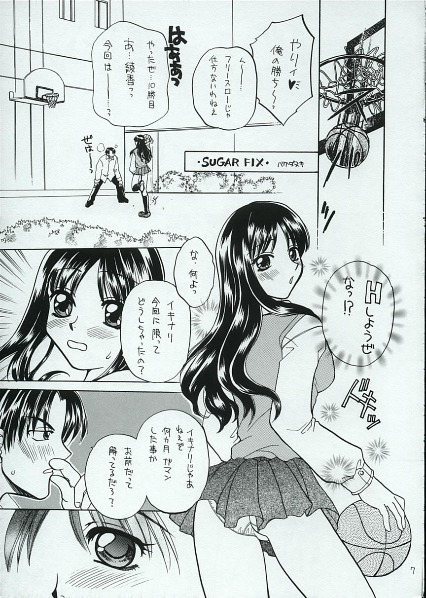 Sugar Fix page 6 full