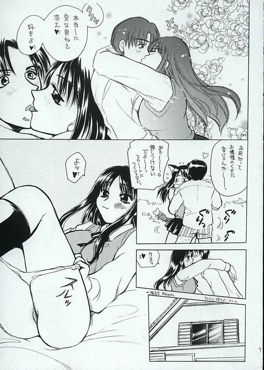 Sugar Fix page 8 full