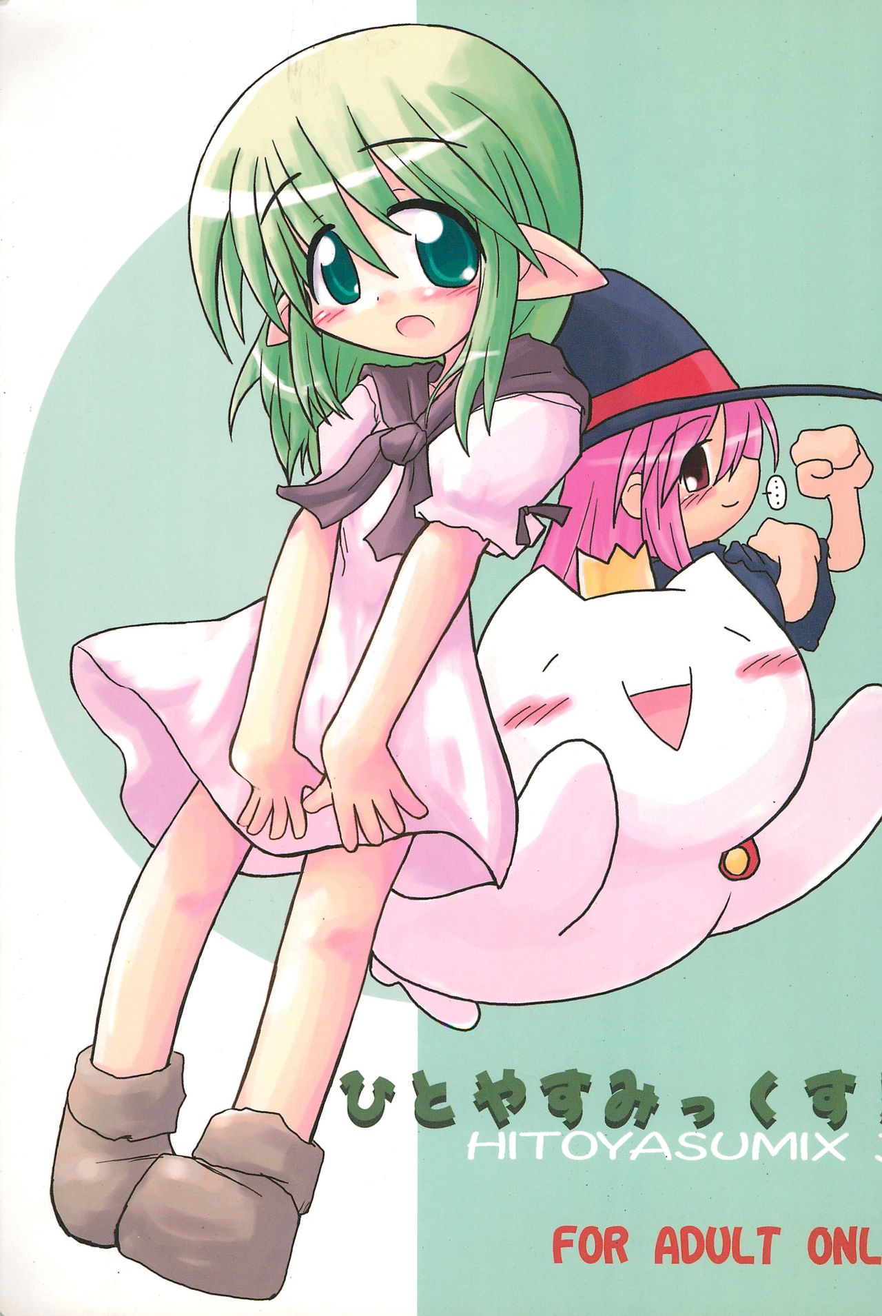 HITOYASUMIX 3 page 1 full