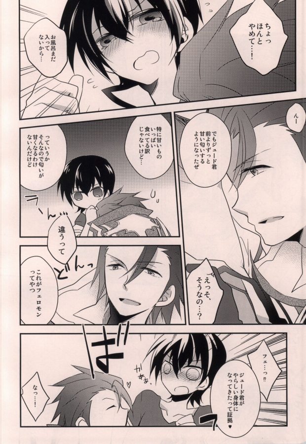 taste*taste page 5 full