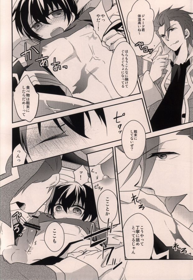 taste*taste page 9 full