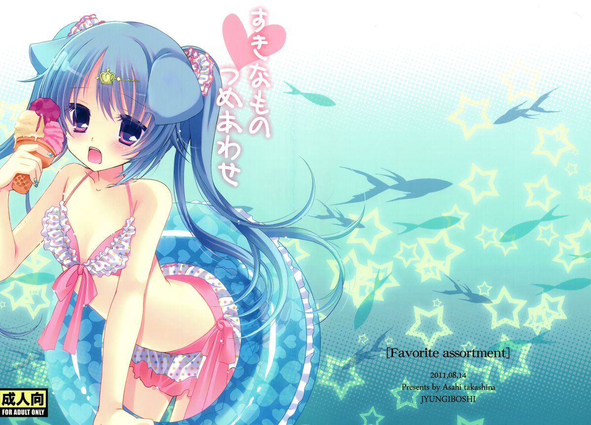 Suki na Mono Tsumeawase page 1 full