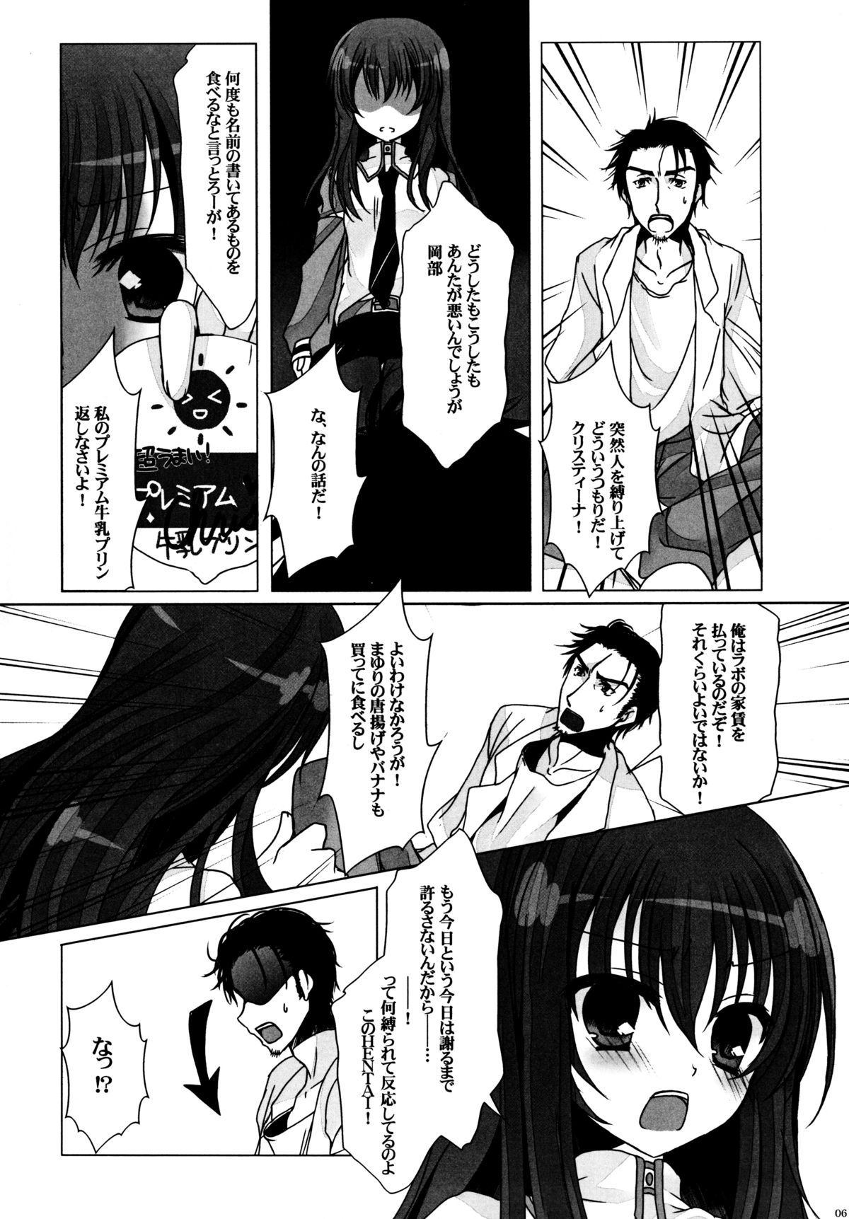 Suki na Mono Tsumeawase page 5 full