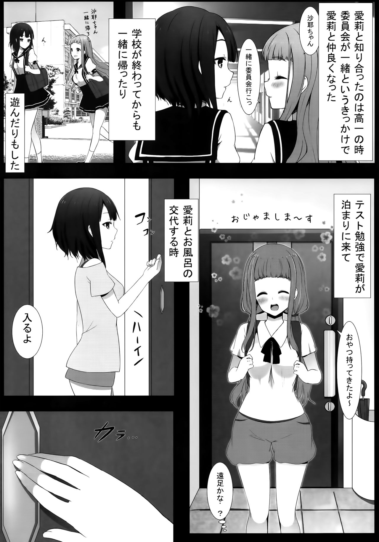 Yuriraka page 5 full