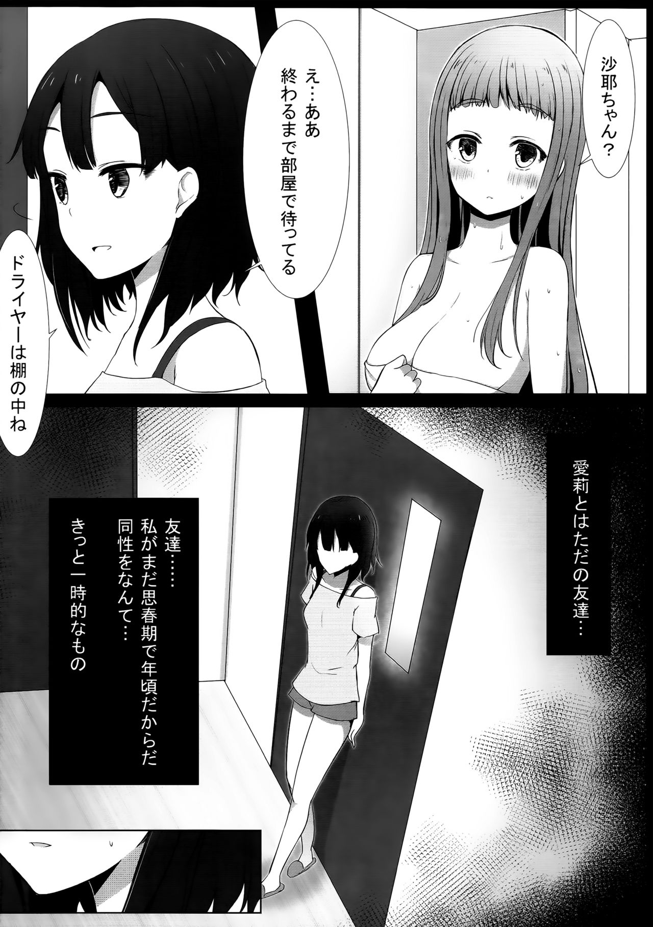 Yuriraka page 7 full