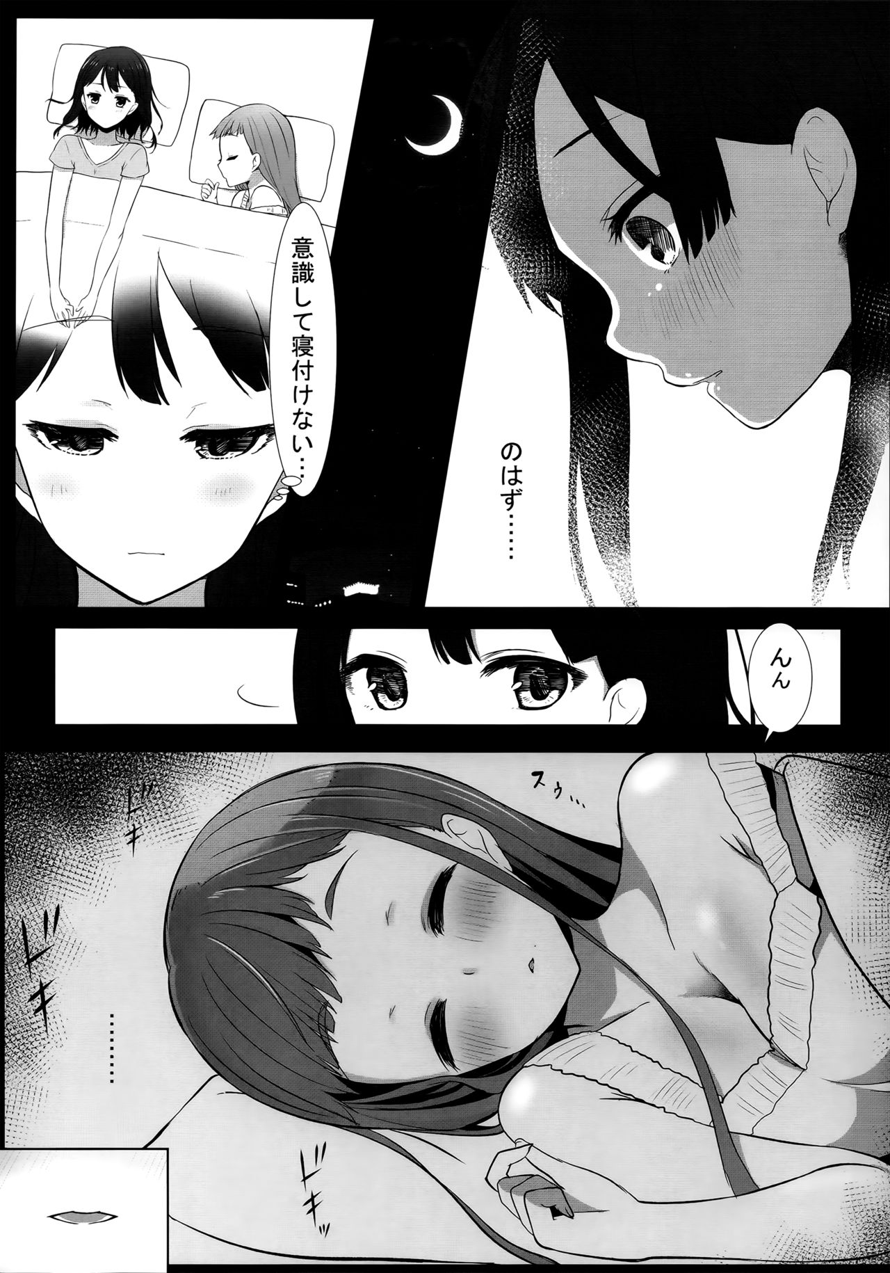 Yuriraka page 8 full