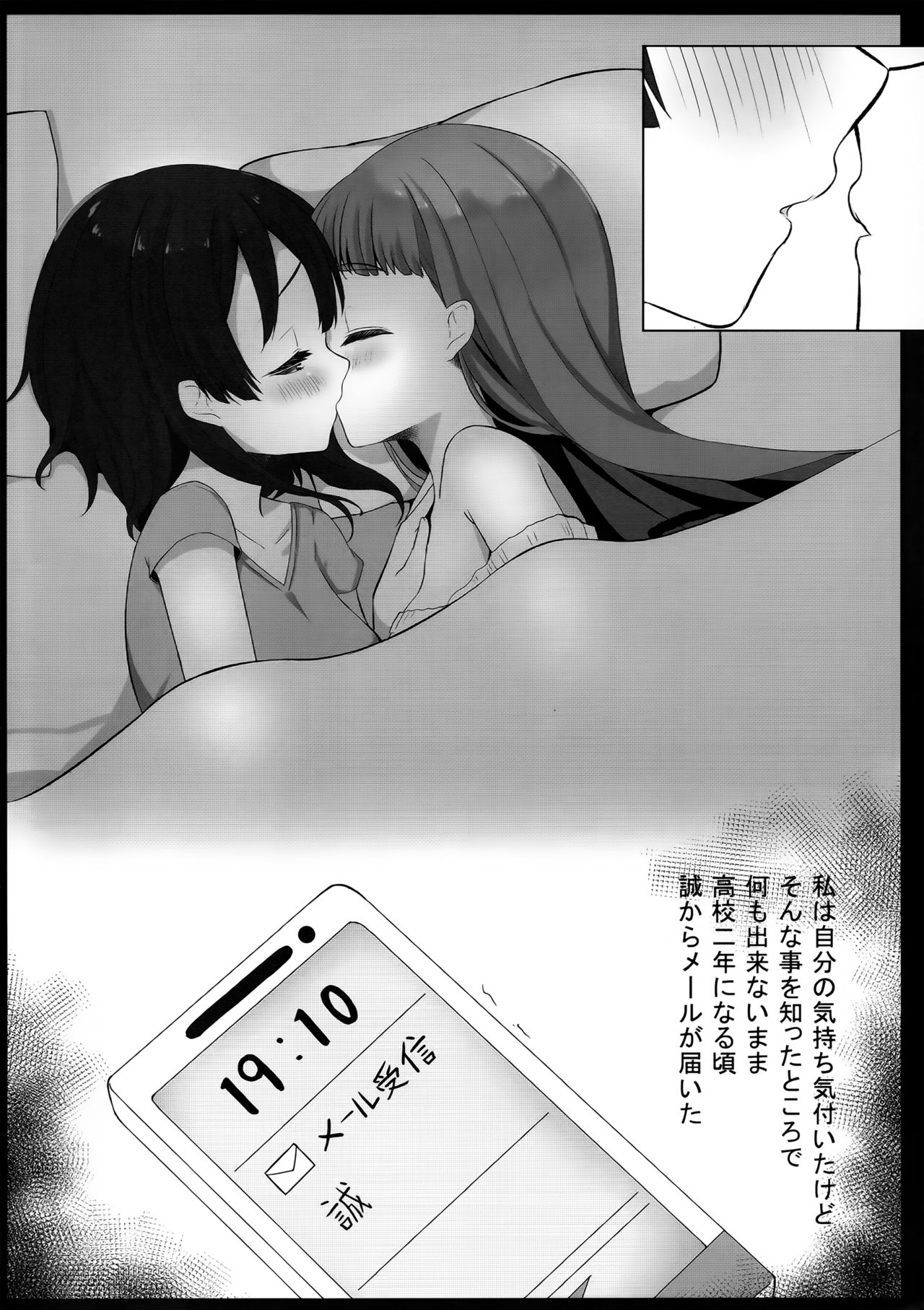 Yuriraka page 9 full