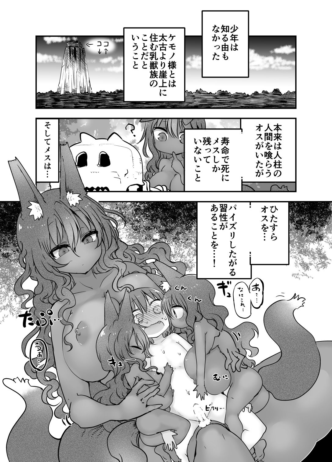 Nyuuen Shiki San page 10 full