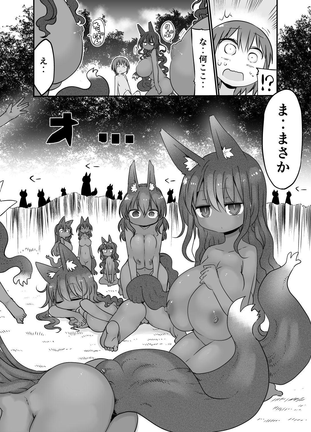 Nyuuen Shiki San page 8 full