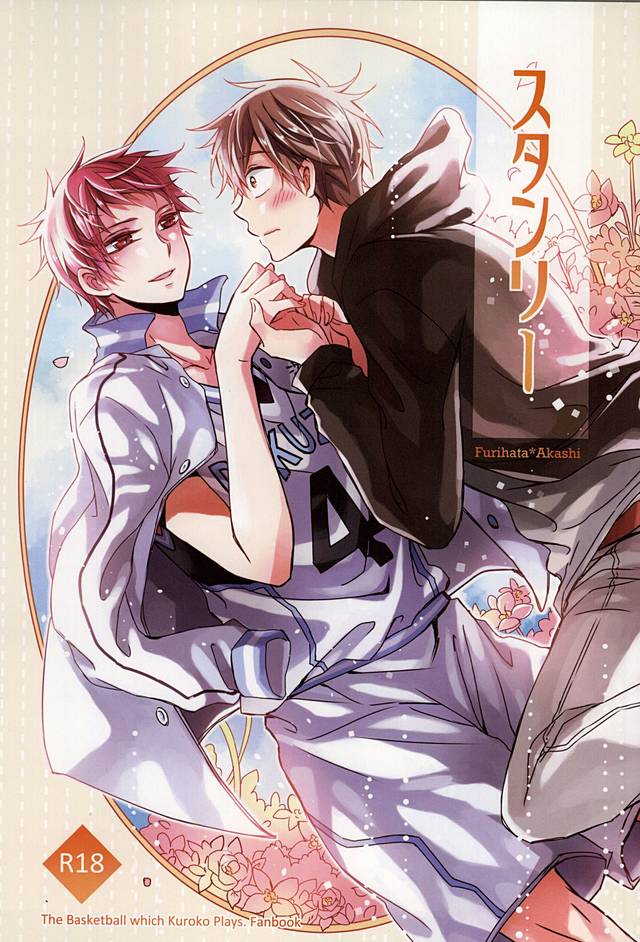 Sutanrii page 1 full