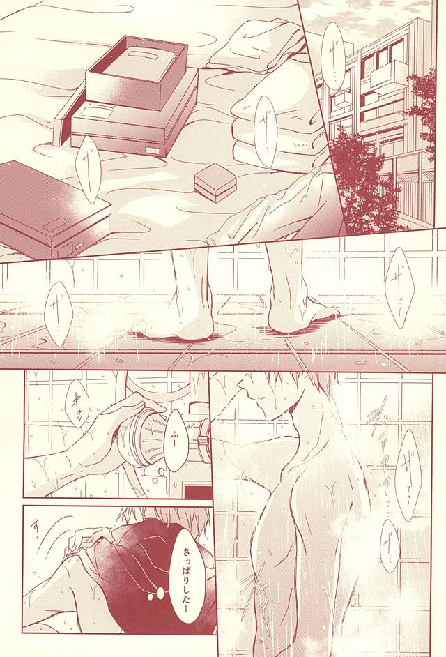 Sutanrii page 2 full