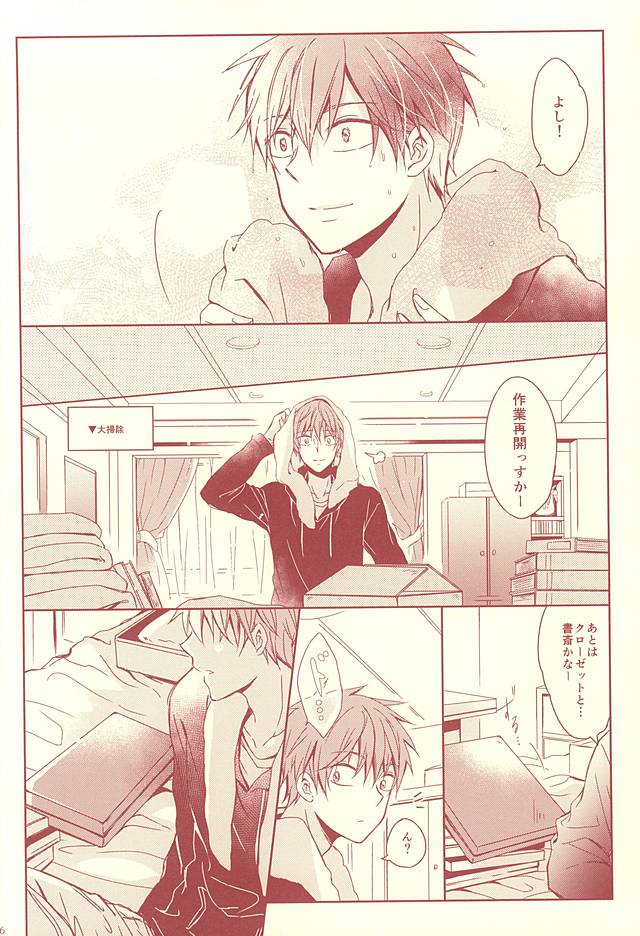 Sutanrii page 3 full