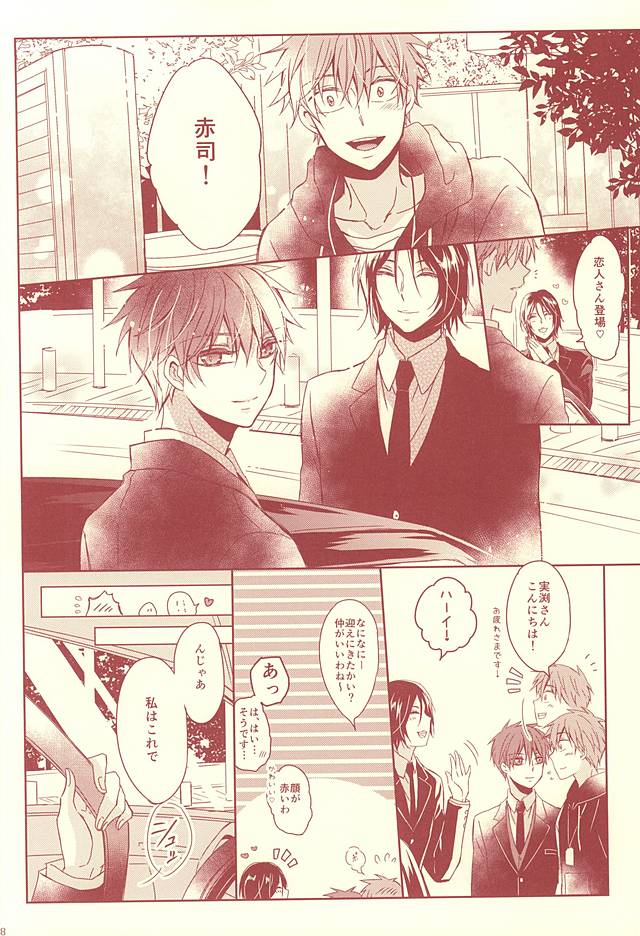 Sutanrii page 5 full