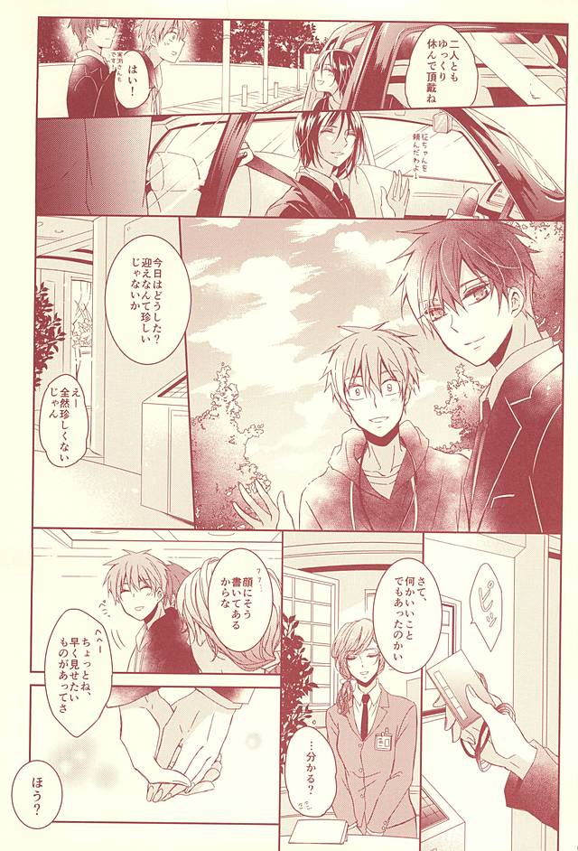 Sutanrii page 6 full