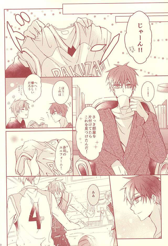 Sutanrii page 7 full