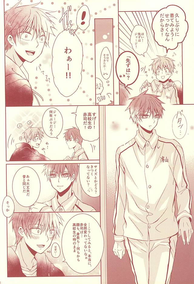 Sutanrii page 9 full