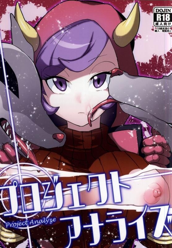 Project Analyze page 1 full