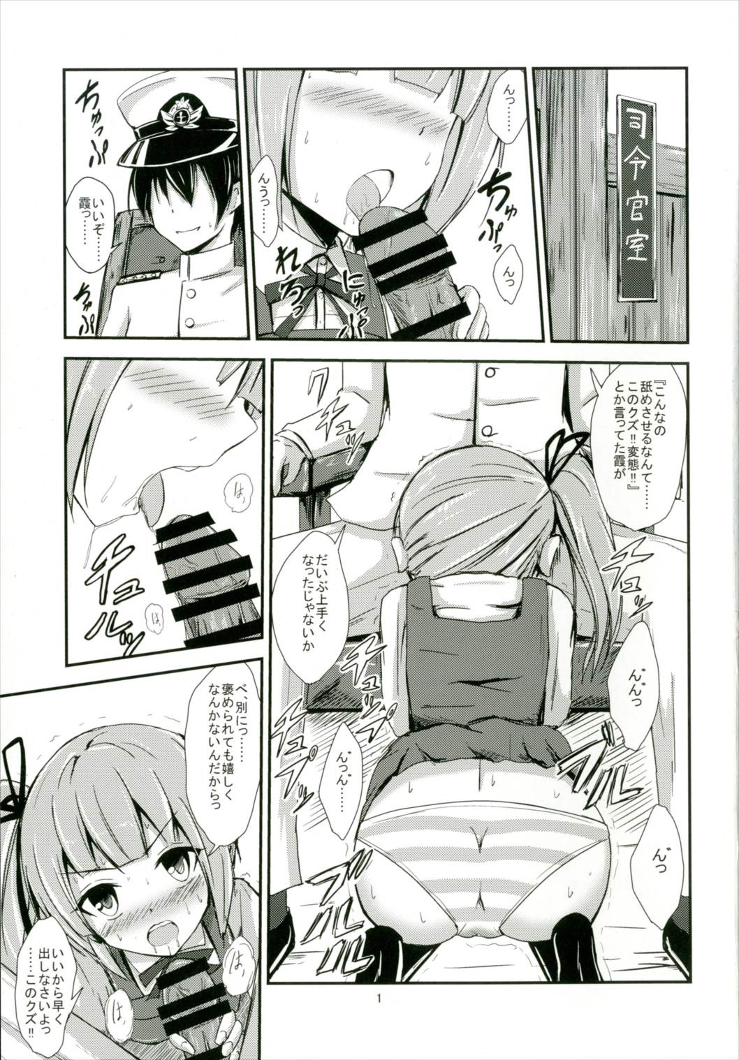Kasumi ga Mama ni Naru Hi page 2 full