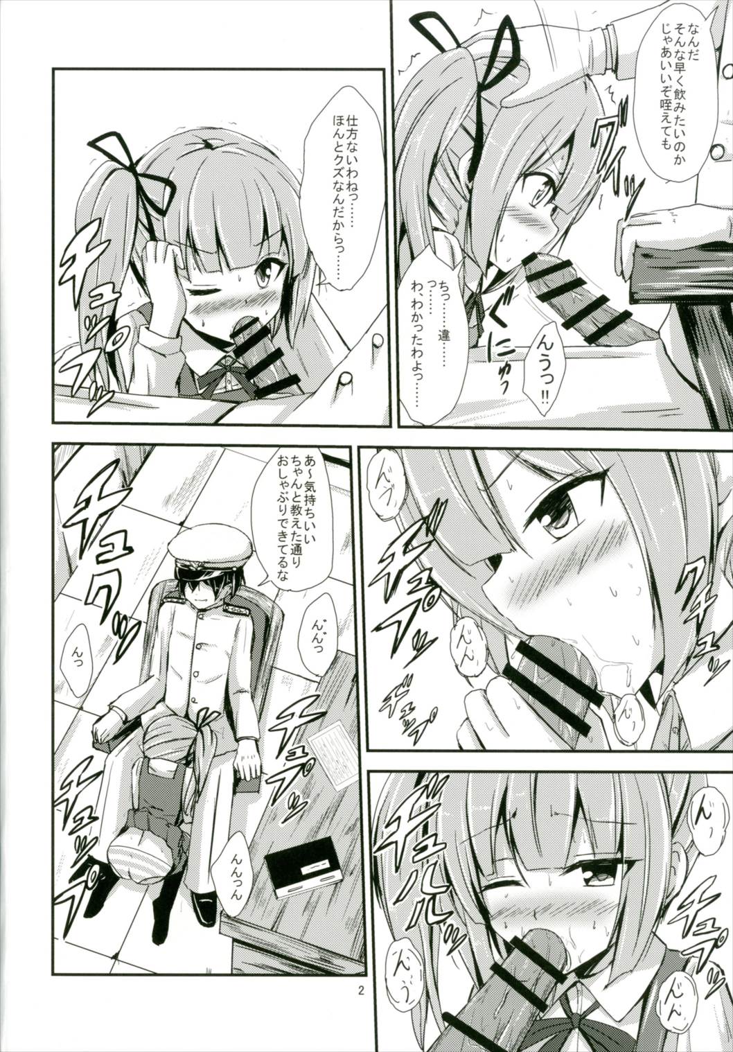 Kasumi ga Mama ni Naru Hi page 3 full