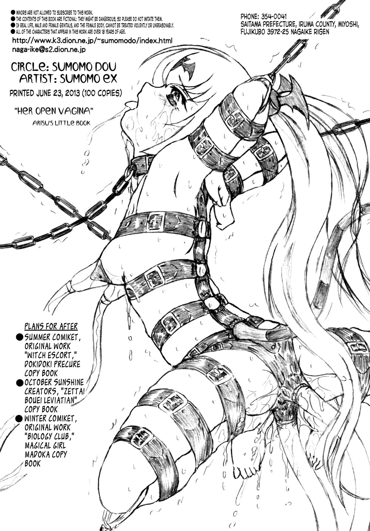 Chitsu o Hiraku Mono | Her Open Vagina page 6 full