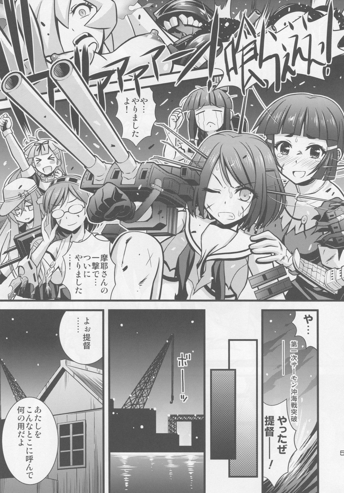 Steel Mayonnaise 13 page 4 full