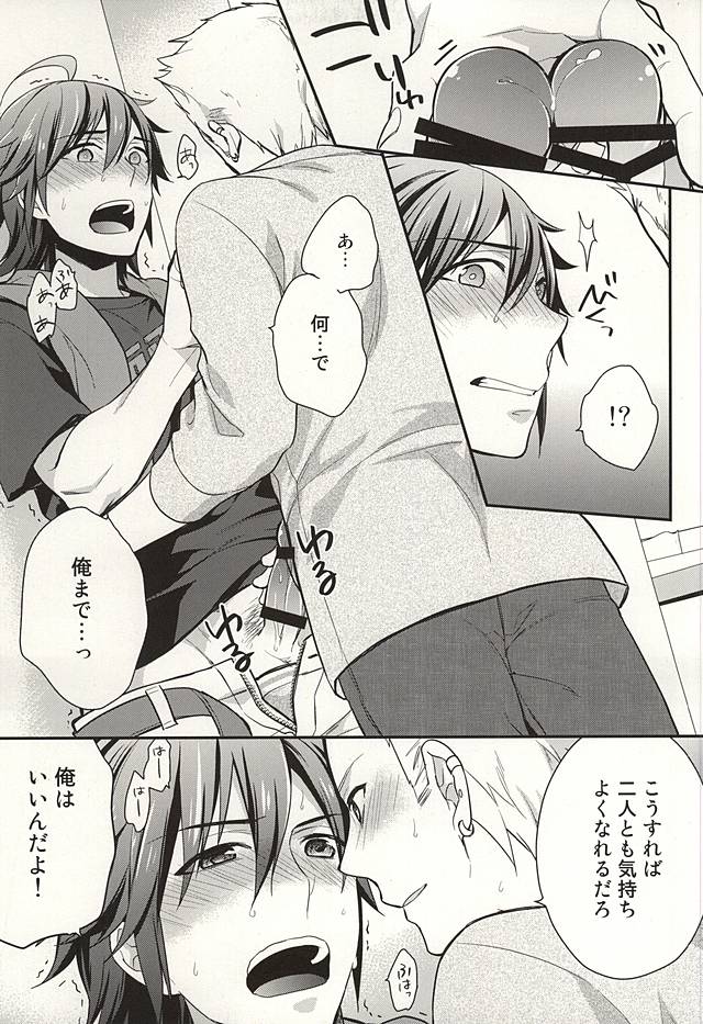 Passionate Squall page 10 full