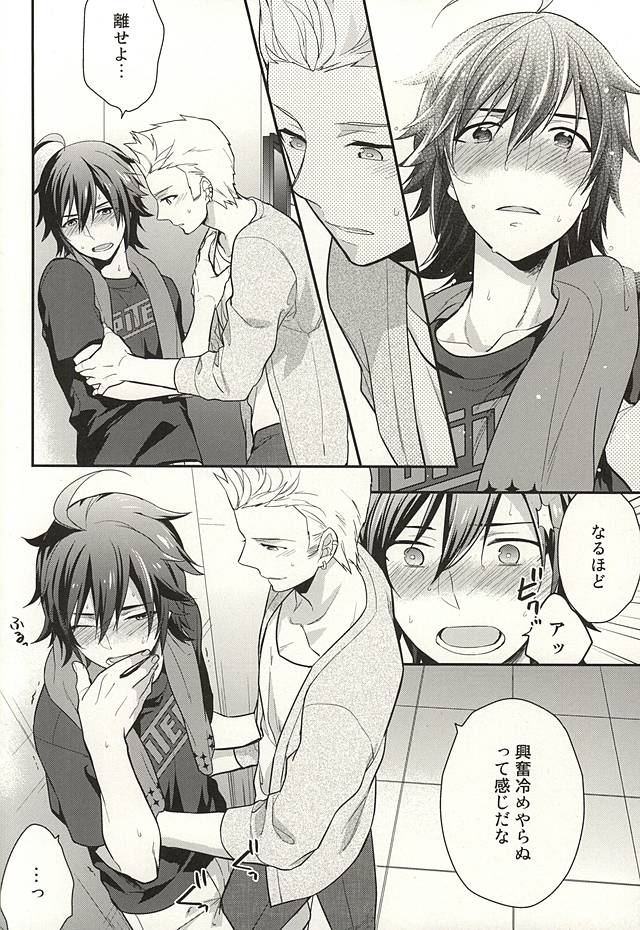 Passionate Squall page 5 full