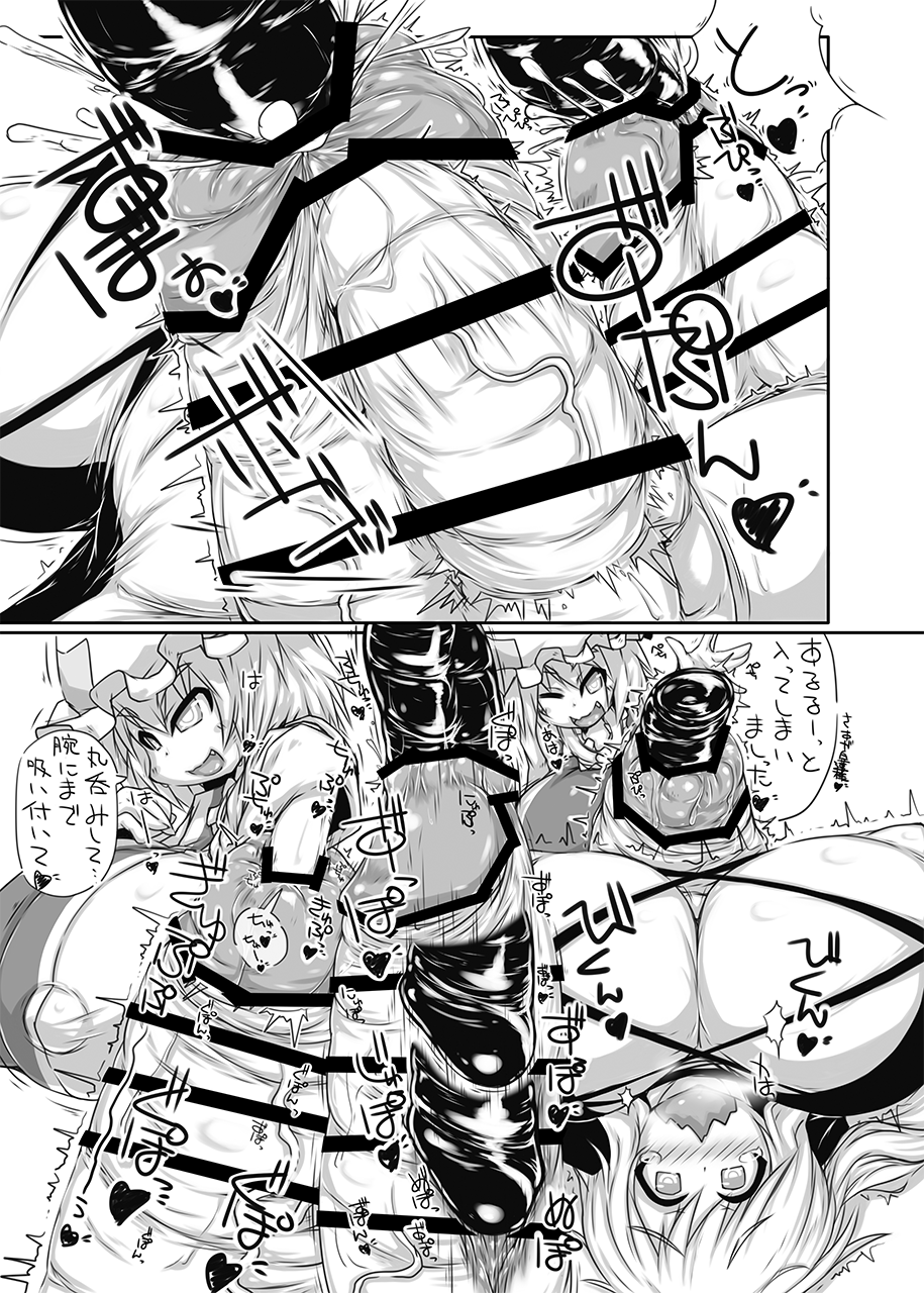 Yakumo-ke no Omocha page 6 full