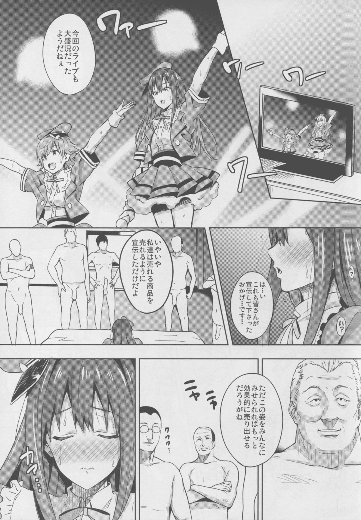 Cinderella Story page 5 full