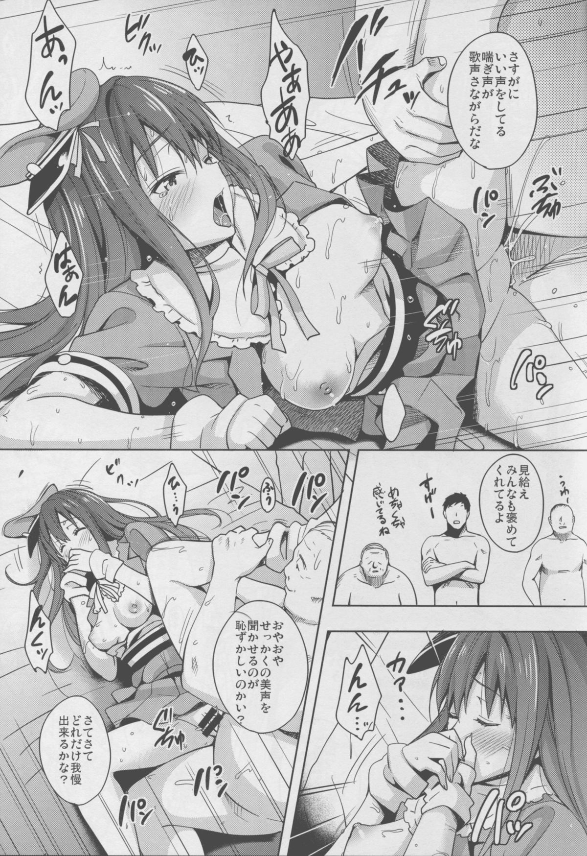 Cinderella Story page 9 full