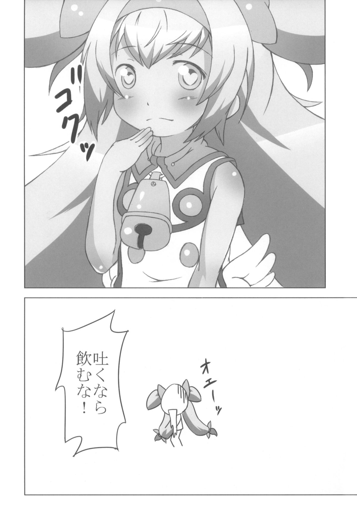 Ore no Kokan ga Detonator page 10 full