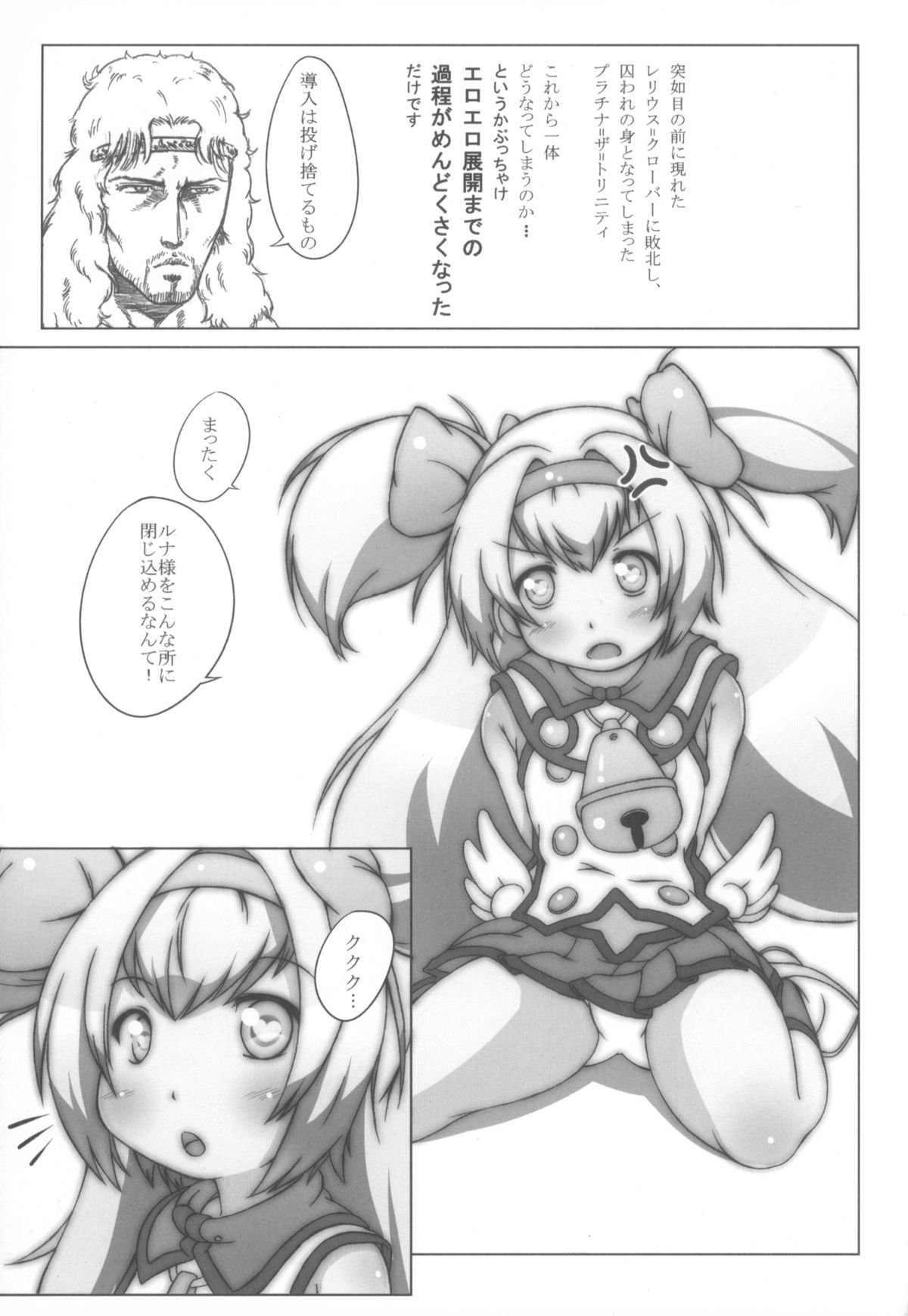 Ore no Kokan ga Detonator page 3 full