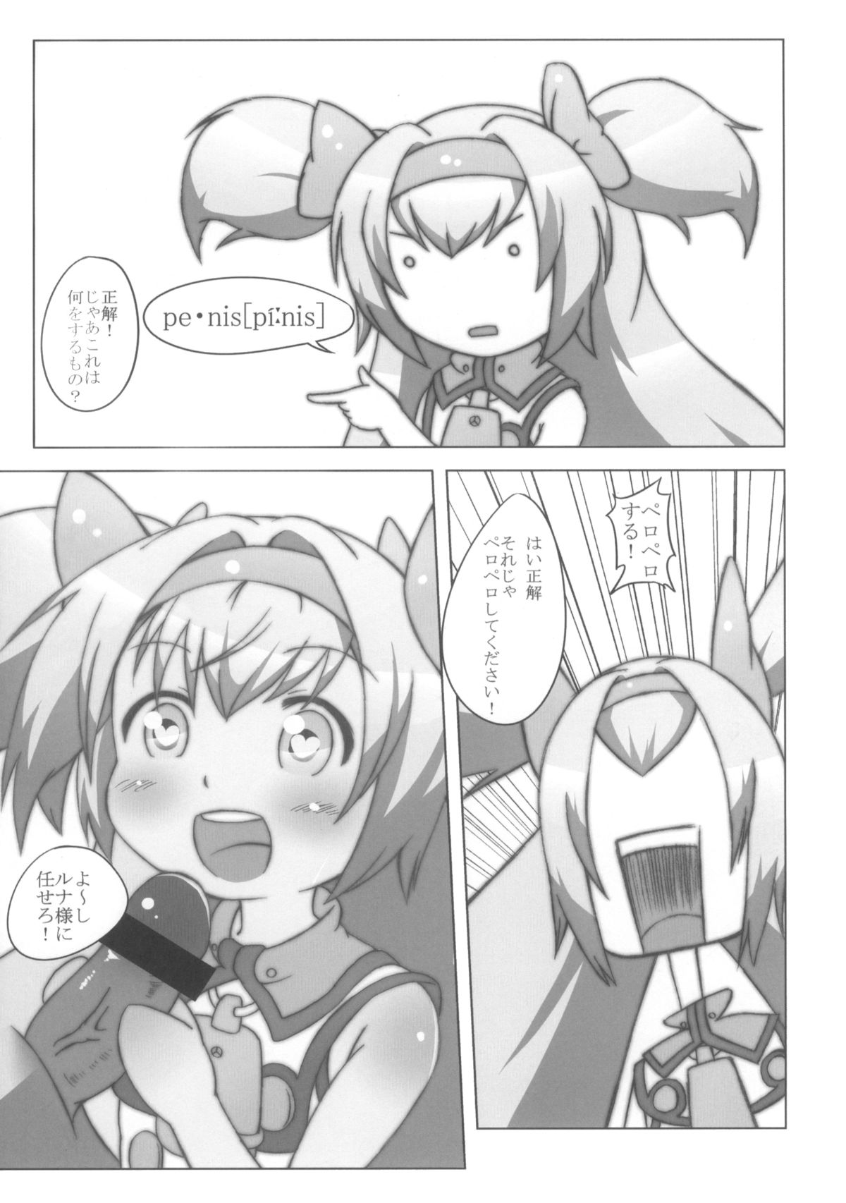 Ore no Kokan ga Detonator page 7 full