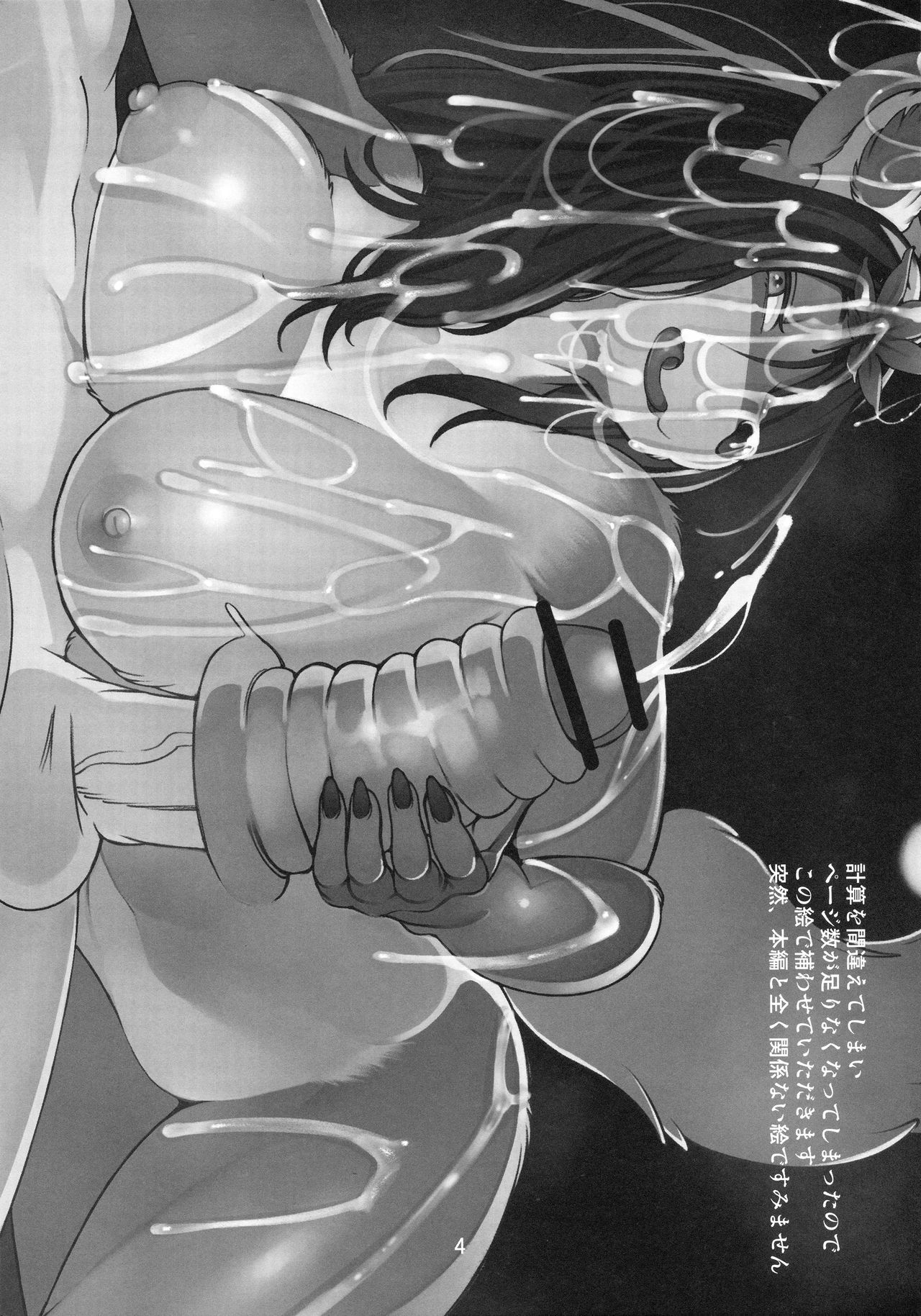 CHOCOLATE page 3 full