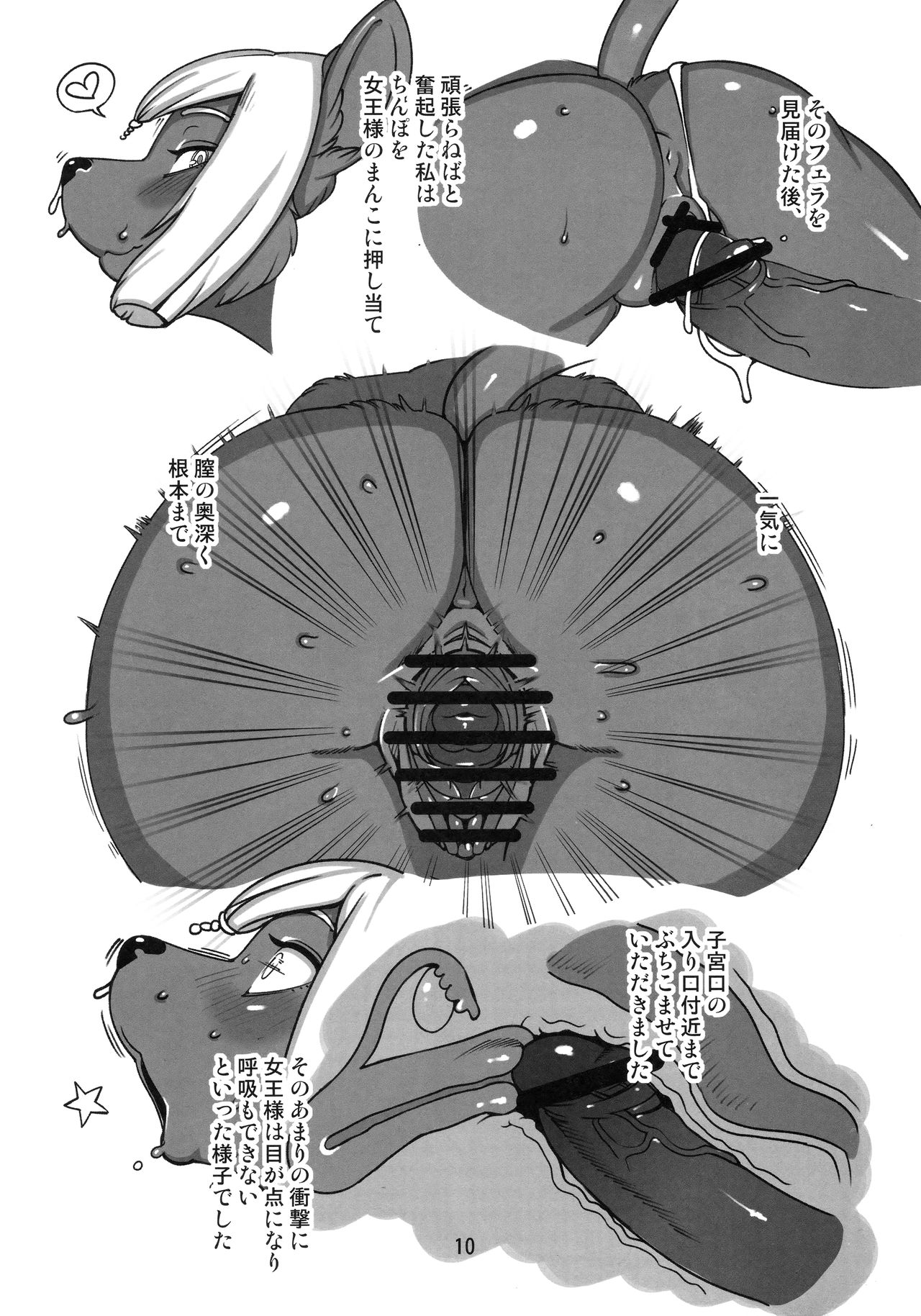 CHOCOLATE page 9 full