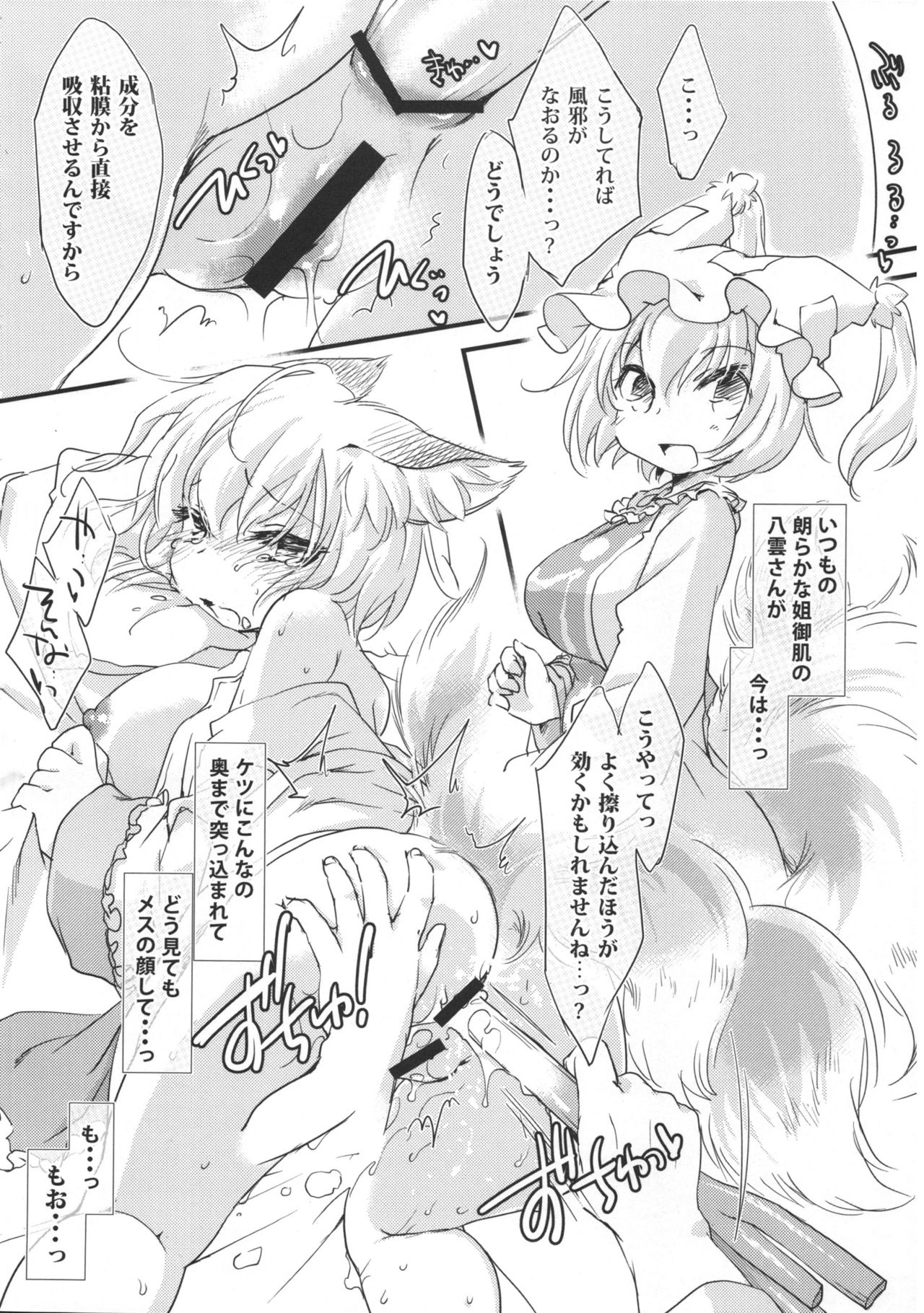 Kazehiki Ran-sama. - Run Catch a Cold! page 10 full