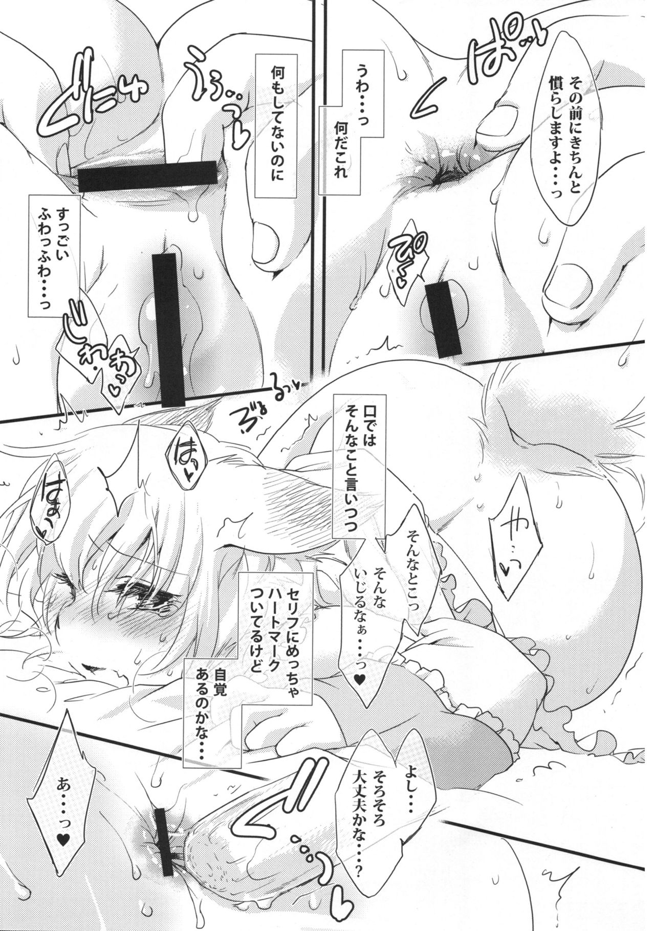 Kazehiki Ran-sama. - Run Catch a Cold! page 8 full