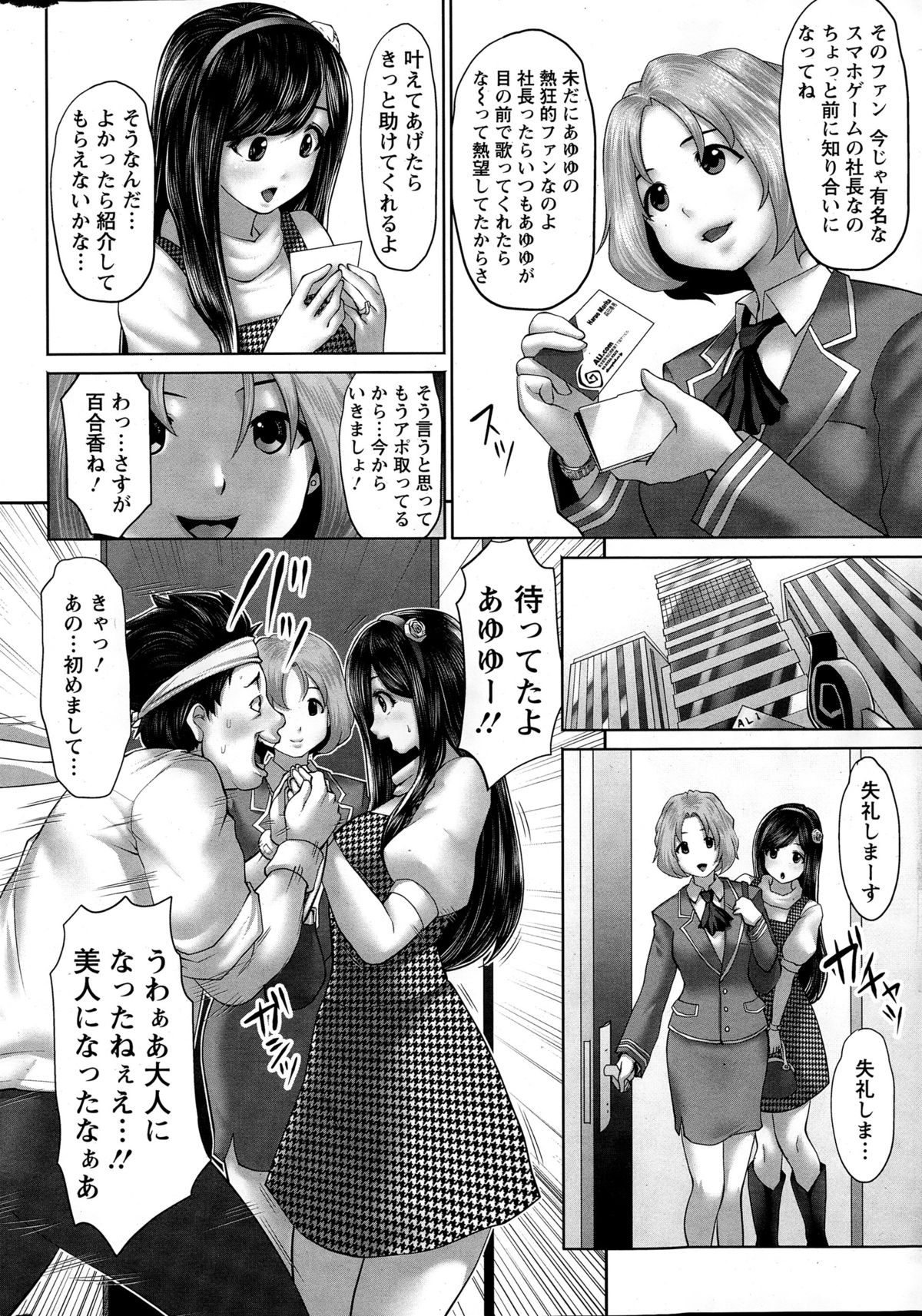 Action Pizazz Special 2015-06 page 10 full