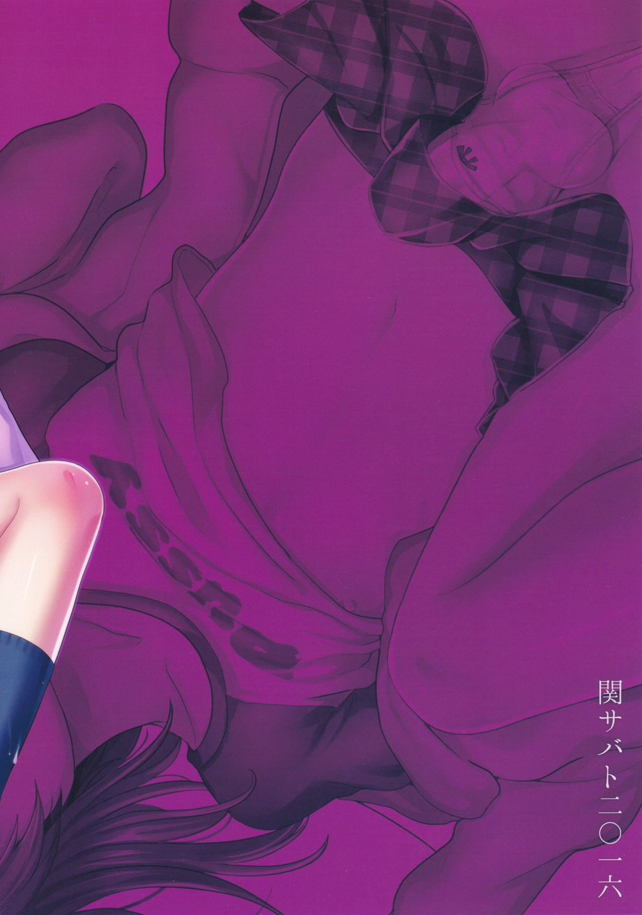 Shio-chan wa Itsumodoori page 2 full