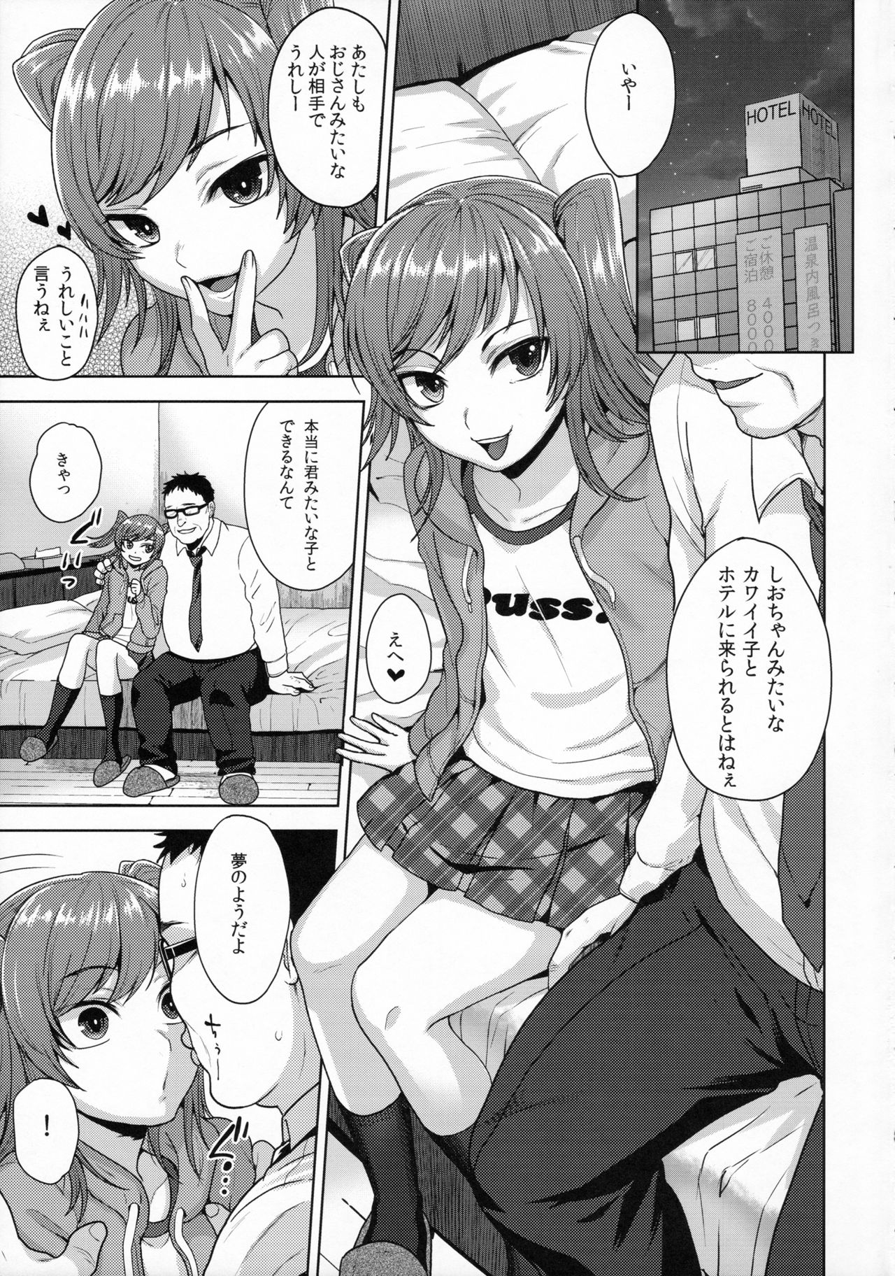 Shio-chan wa Itsumodoori page 5 full
