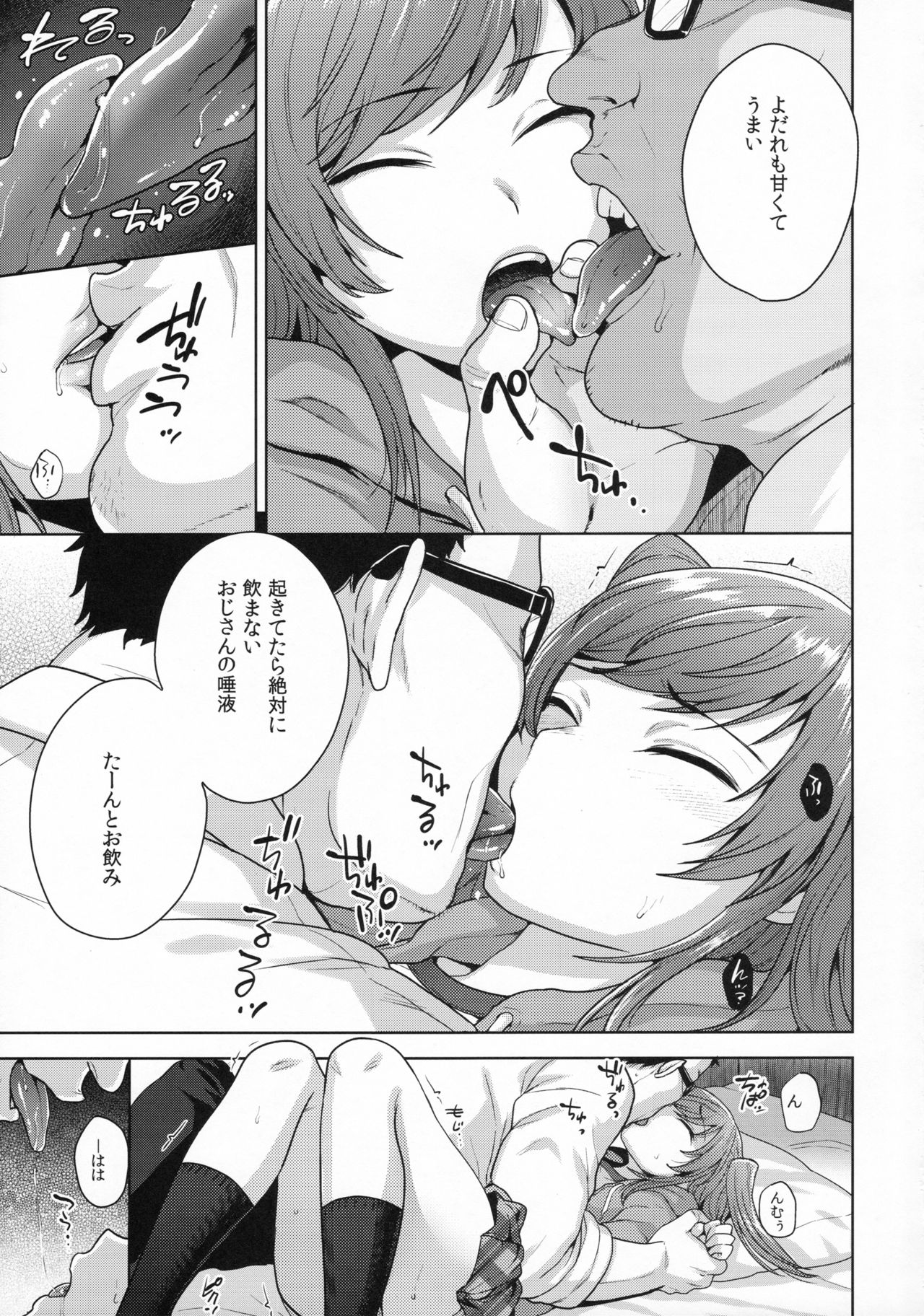 Shio-chan wa Itsumodoori page 9 full