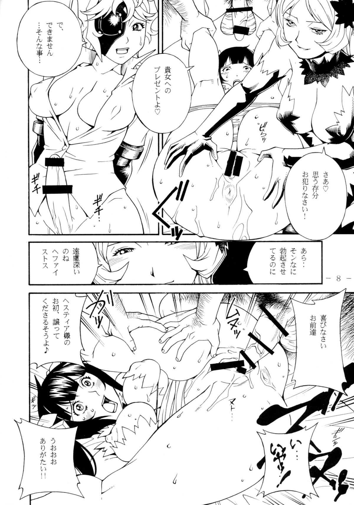 Dick Rule page 8 full