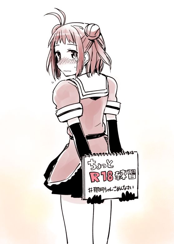 Mirudake dakara Daijoubu na Naka-chan page 1 full