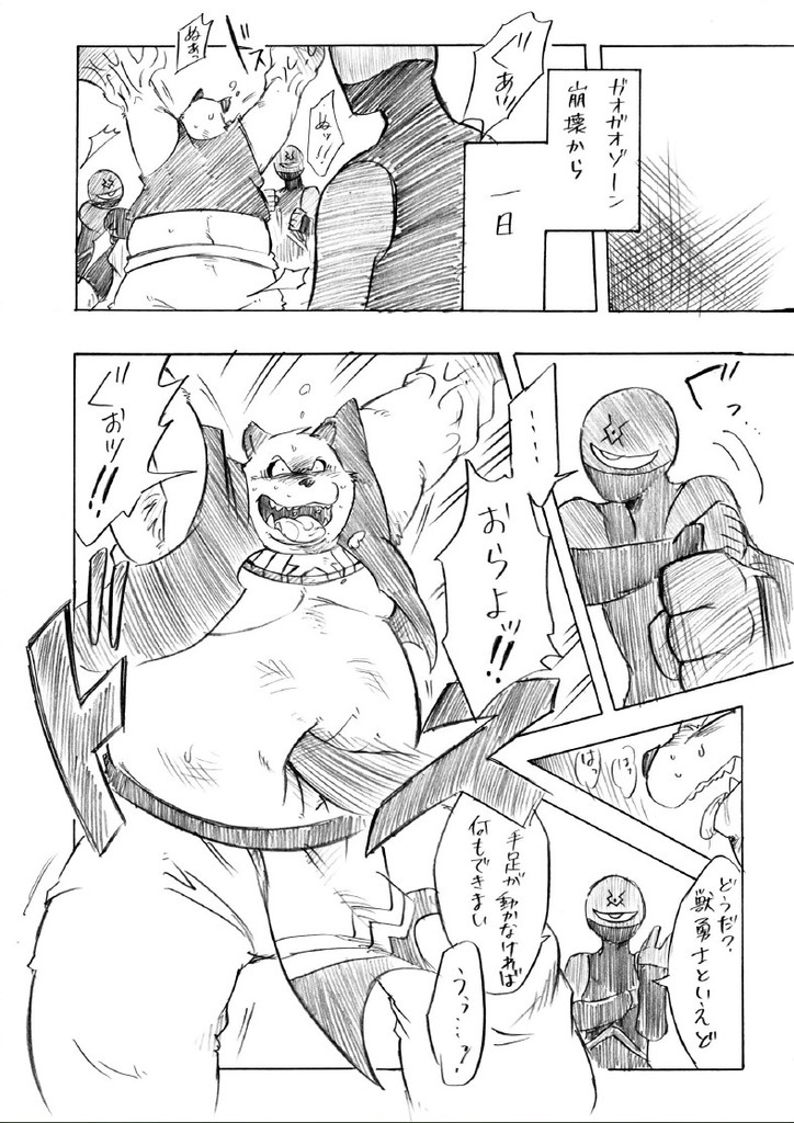 Fair-Game page 4 full